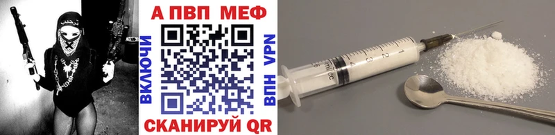 Альфа ПВП VHQ Сретенск