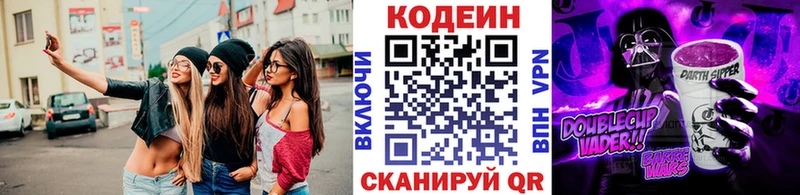 shop официальный сайт  ссылка на мегу как зайти  Кодеин Purple Drank  Сретенск  наркота 