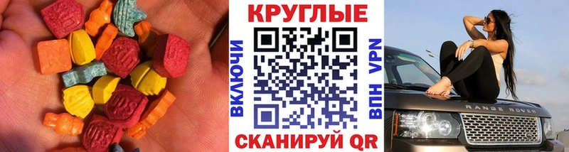наркотики  Сретенск  Ecstasy ешки 