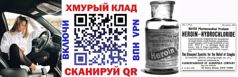 ГЕРОИН Heroin  Сретенск 
