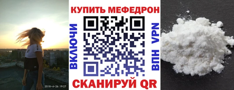 Мефедрон мука блэк спрут ТОР Сретенск